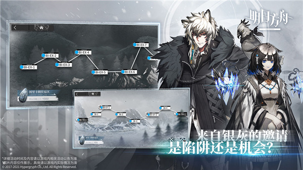 明日方舟激活码大全 明日方舟(最新可用)激活码大全2025