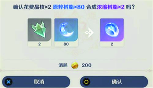 原神浓缩树脂获得方法 原神浓缩树脂有什么用