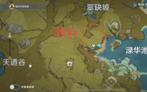 原神梵米尔的画笔与颜料在哪里 梵米尔的画笔与颜料(另一块奇怪的石头)在哪里