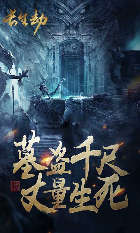 长生劫兑换码2025 长生劫(1000钻石)兑换码大全最新