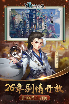 侠客风云传(4个)隐藏武功怎么获得 侠客风云传隐藏武功和获得方法