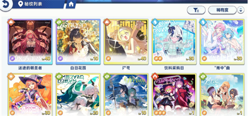 星塔旅人秘纹怎么搭配 星塔旅人秘纹搭配攻略