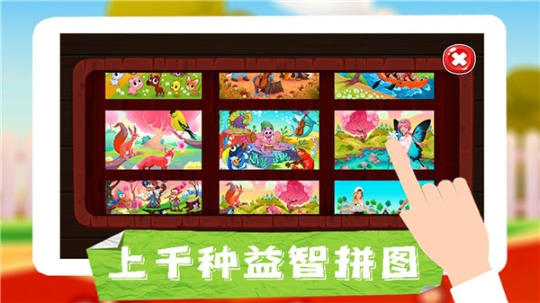 王者拼图大挑战最新版