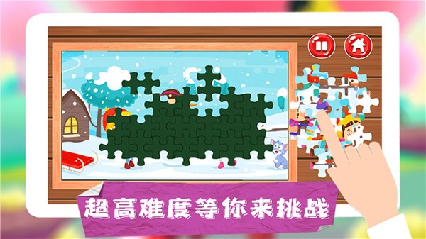 王者拼图大挑战最新版