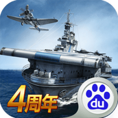 战舰帝国360版本