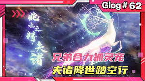 山海进化录夫诸在哪里捕捉