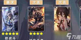 崩坏星穹铁道Saber如何搭配光锥