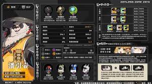 绝区零潘引壶培养方法一图流