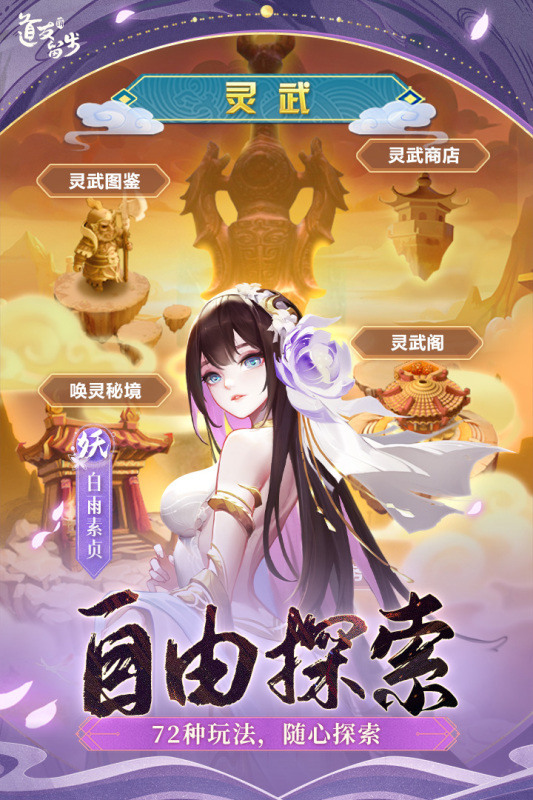 道友请留步阵容推荐 道友请留步(新手)阵容推荐搭配以及平民最强阵容