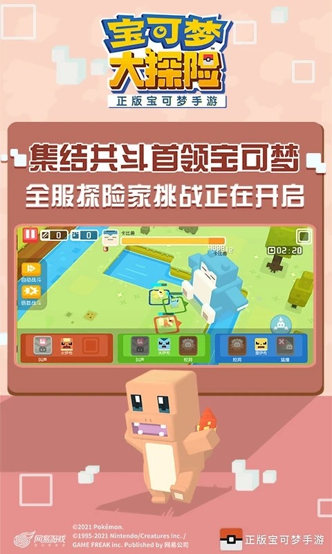 宝可梦大探险兑换码(最新2025) 宝可梦大探险兑换码大全10月汇总