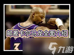 全明星街球派对马龙怎么介绍