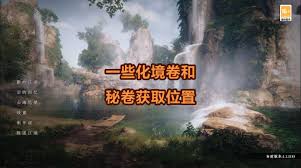 下一站江湖2二郎担山技能卷如何获取