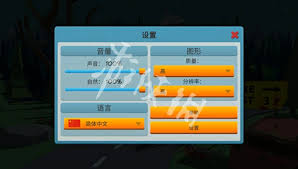 僵尸森林3如何设置中文