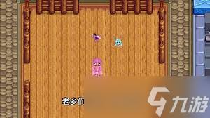 星露谷物语矮人爱心事件有哪些