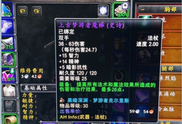 魔兽世界怀旧服Plus广告信息屏蔽方法