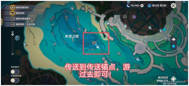 原神太阳的方向任务攻略 拍摄机位正确选择顺序