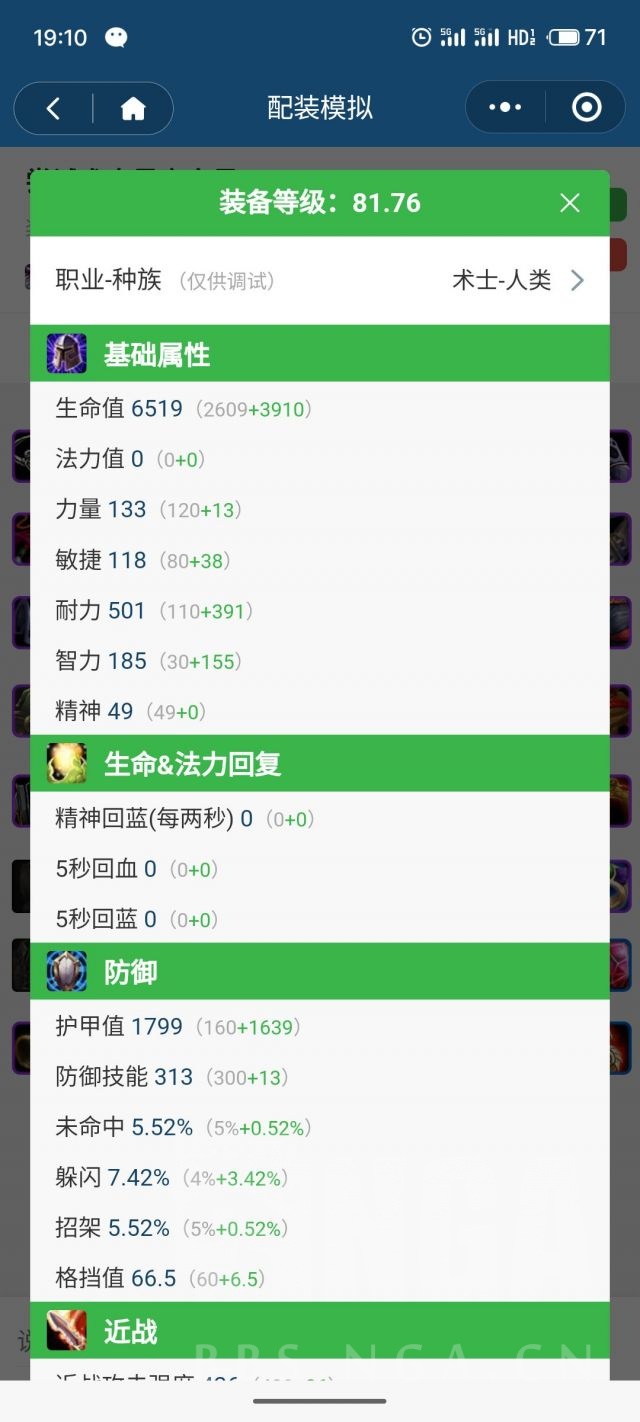 魔兽世界怀旧服Plus术士T攻略 装备选择推荐