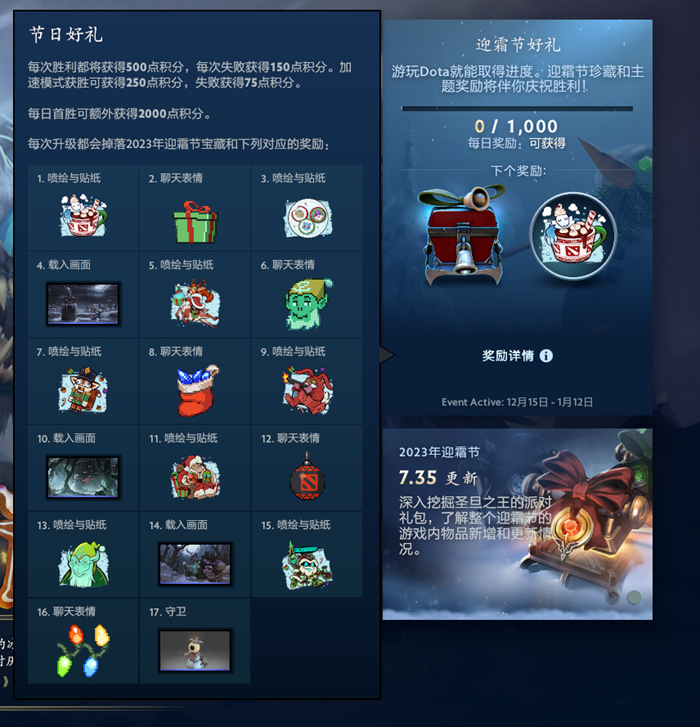 dota2 7.35B更新日志一览