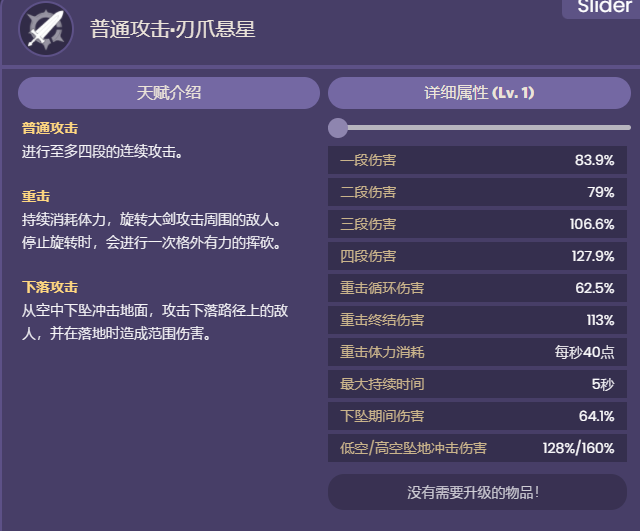 原神嘉明技能/天赋/命座效果介绍