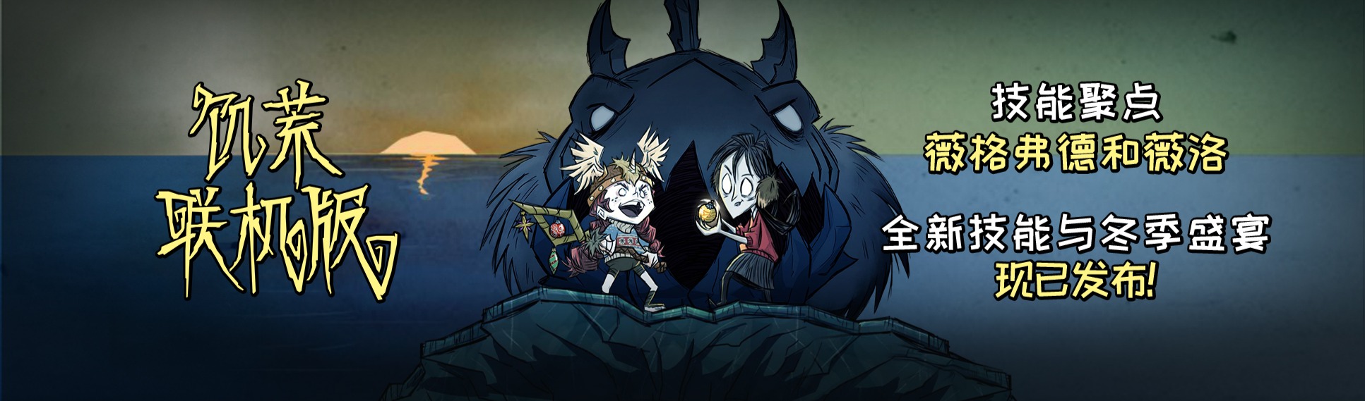 饥荒联机版冰鲨狂乱版本新增物品代码汇总