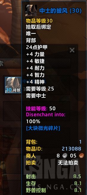 魔兽世界怀旧服Plus中士军衔速刷攻略