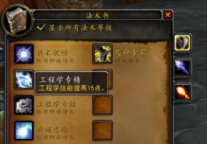 魔兽世界怀旧服Plus工程专业赚钱方法