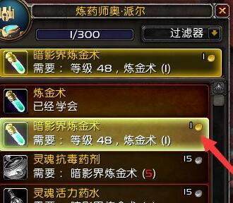 魔兽世界怀旧服Plus牧师采集专业选择推荐