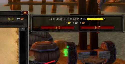 魔兽世界乌龟服部落角色给联盟角色金币方法