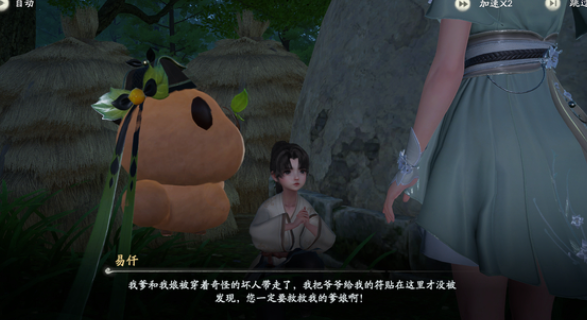 仙剑世界寻仙岭归云村传送点解锁方法