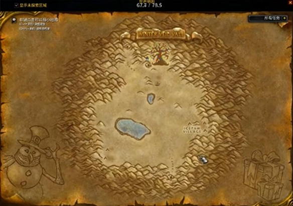 魔兽世界乌龟服冬幕节全任务攻略 冬幕节任务流程详解