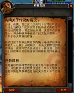 魔兽世界乌龟服询问关于传说的情况任务攻略