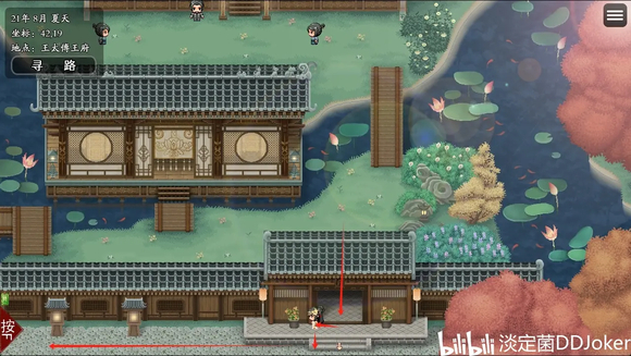 绯月仙行录王爷纯爱线剧情流程攻略