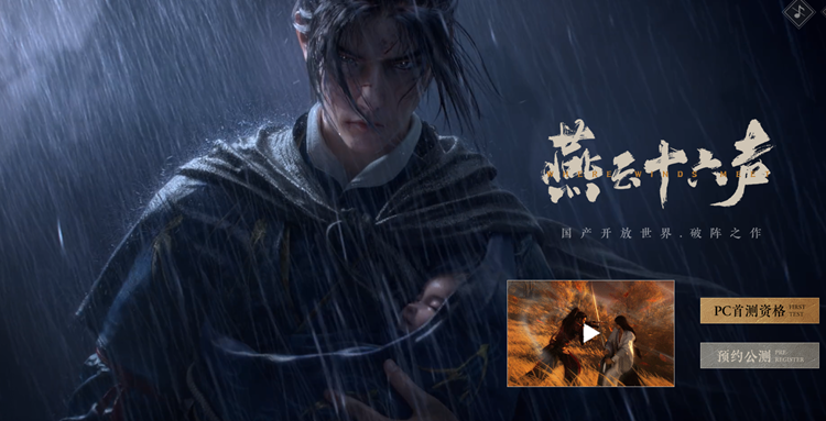 燕云十六声怎么骑马 骑马方法介绍