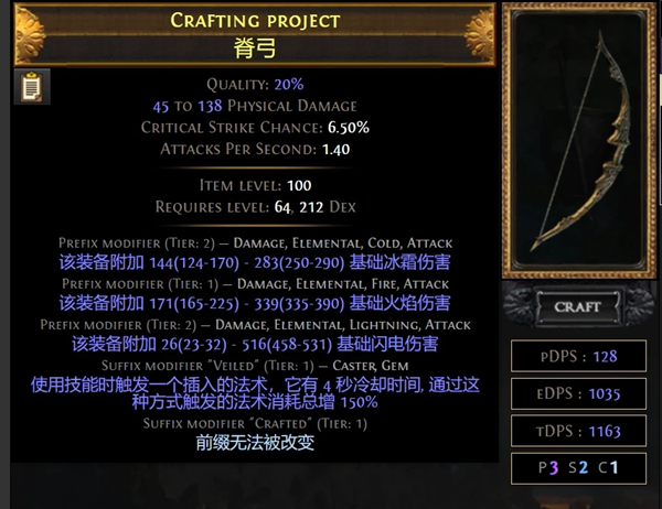 流放之路S24开荒BD排行榜 3.23版本开荒流派排名