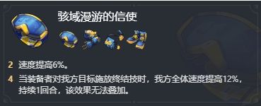 崩坏星穹铁道阮梅遗器选择推荐 阮梅带什么遗器好