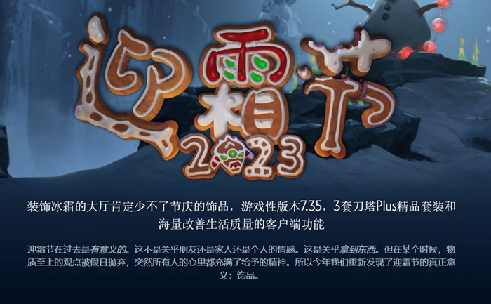 dota2 7.35肉山掉落物品一览表