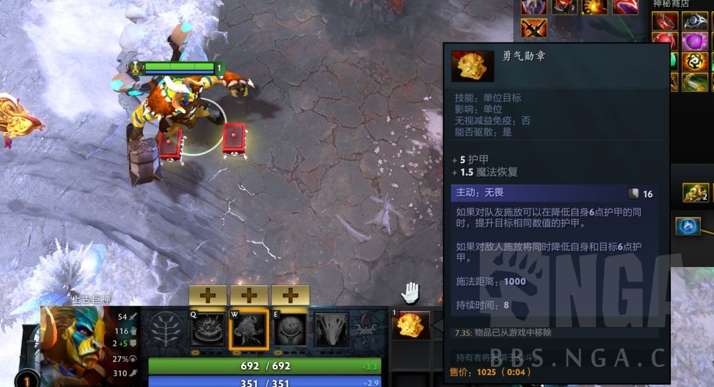 dota2 7.35勇气勋章合成攻略