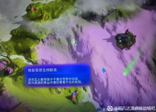 阿凡达潘多拉边境羽毛刃草种子位置攻略