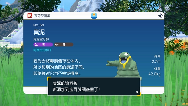 宝可梦朱紫全阿罗拉形态精灵捕捉地点