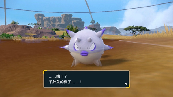 宝可梦朱紫洗翠千针鱼进化万针鱼方法攻略