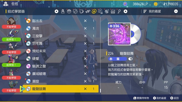 宝可梦朱紫裹蜜虫怎么进化 密集大蛇进化方法