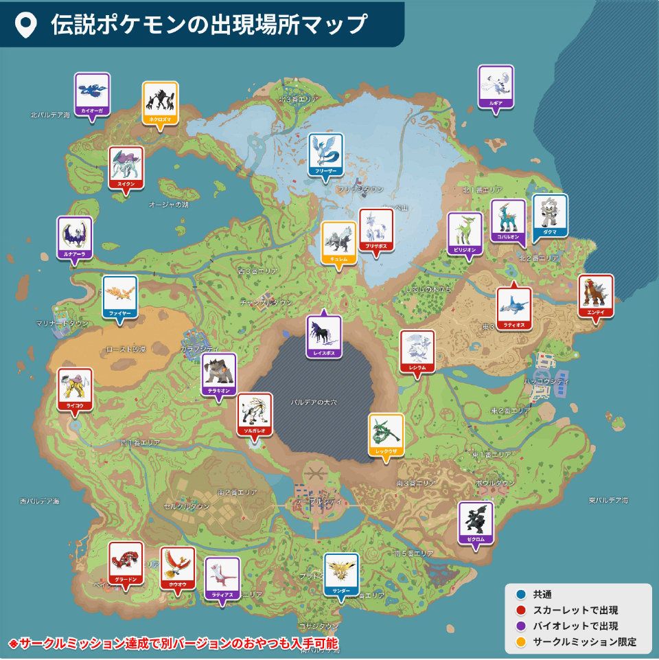 宝可梦朱紫蓝之圆盘神兽大礼包位置汇总