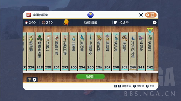 宝可梦朱紫蓝之圆盘全图鉴奖励物品一览