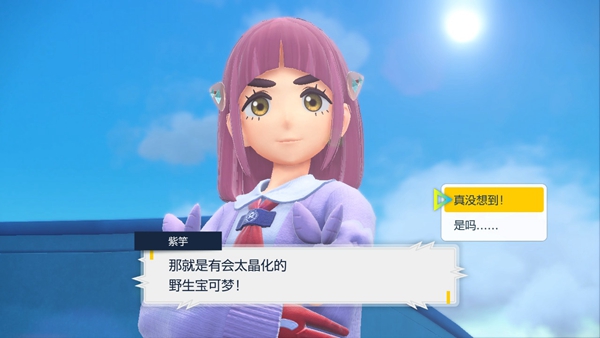 宝可梦朱紫蓝之时尚名人卡获取方法