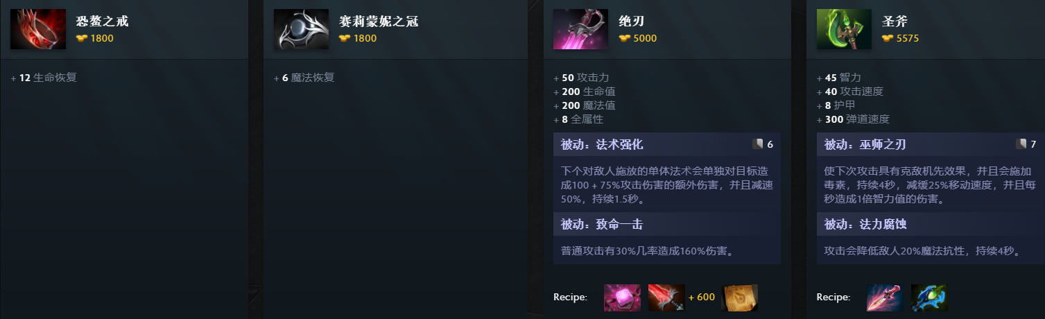 dota2 7.35新装备物品效果一览