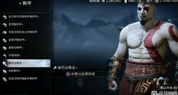 战神5英灵殿DLC存档方法介绍 DLC怎么保存