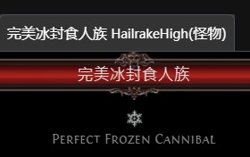 流放之路S24新增灵体光环效果汇总 3.23新灵体光环强度分析