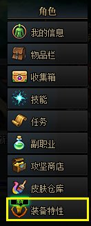 dnf天赋树在哪进 天赋系统进入位置