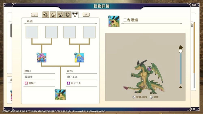 勇者斗恶龙怪兽篇3格雷纳尔合成攻略 光龙怎么合成