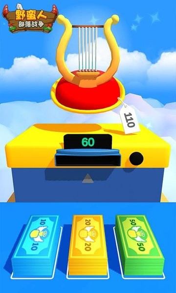 野蛮人部落战争中文版